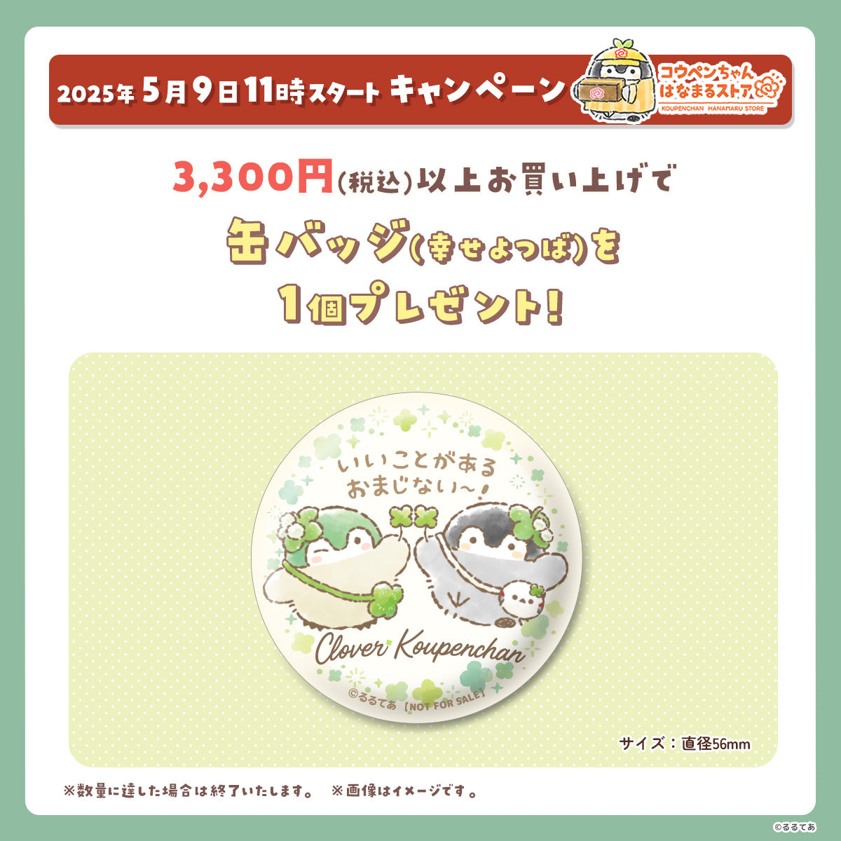 コウペンちゃん はなまるストア 公式グッズショップ