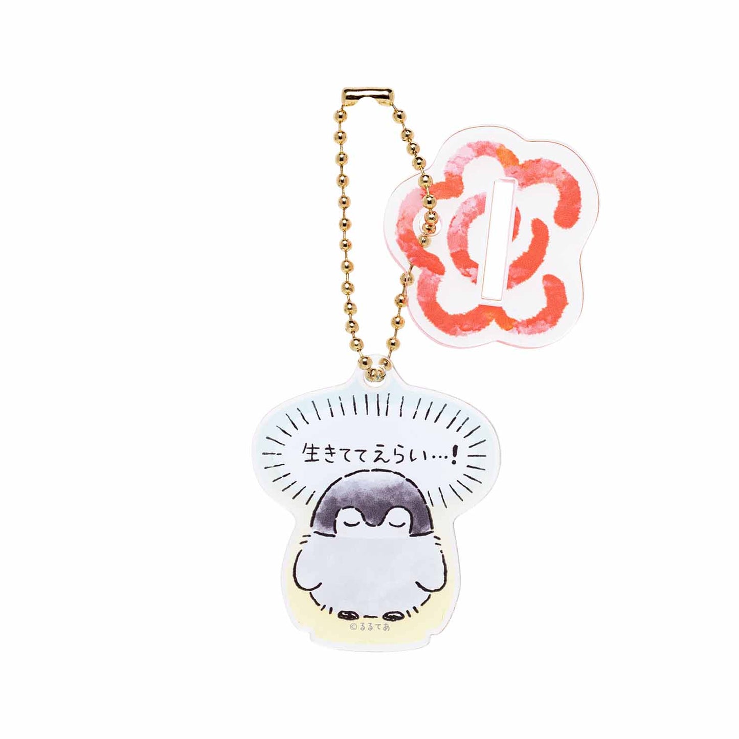 コウペンちゃん 爆褒め トレーディングアクスタにもなるアクリルキーホルダー（全8種）