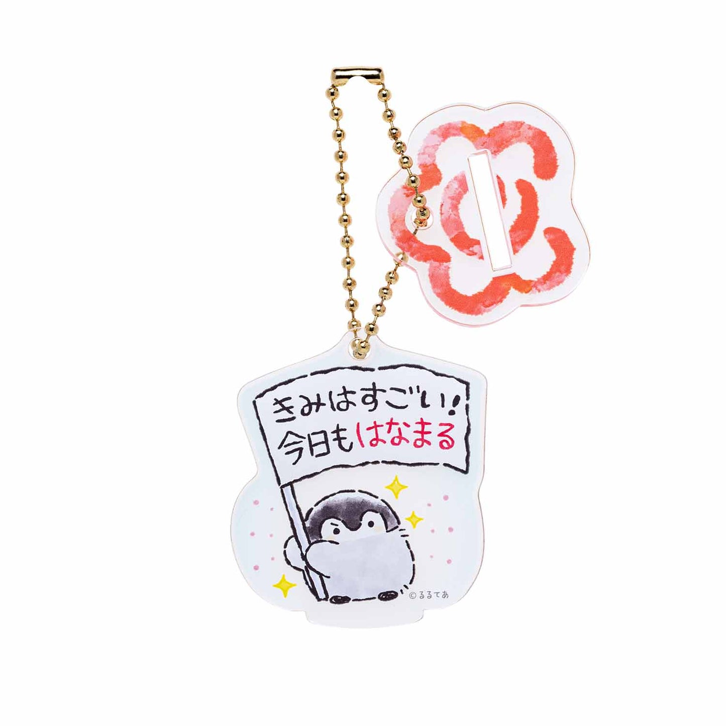 コウペンちゃん 爆褒め トレーディングアクスタにもなるアクリルキーホルダー（全8種）