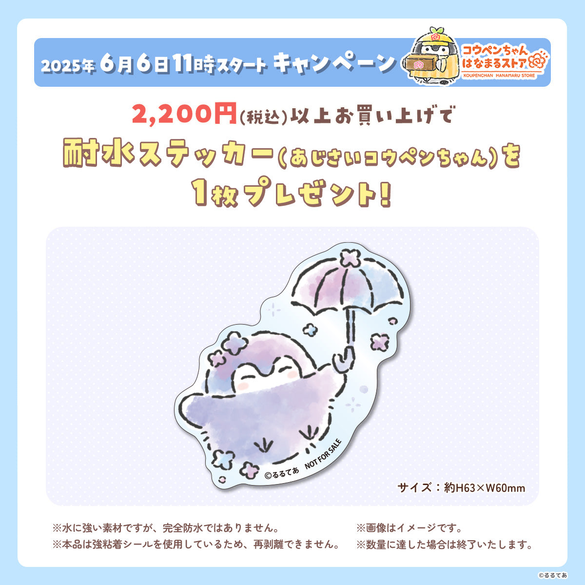 コウペンちゃん はなまるストア 公式グッズショップ