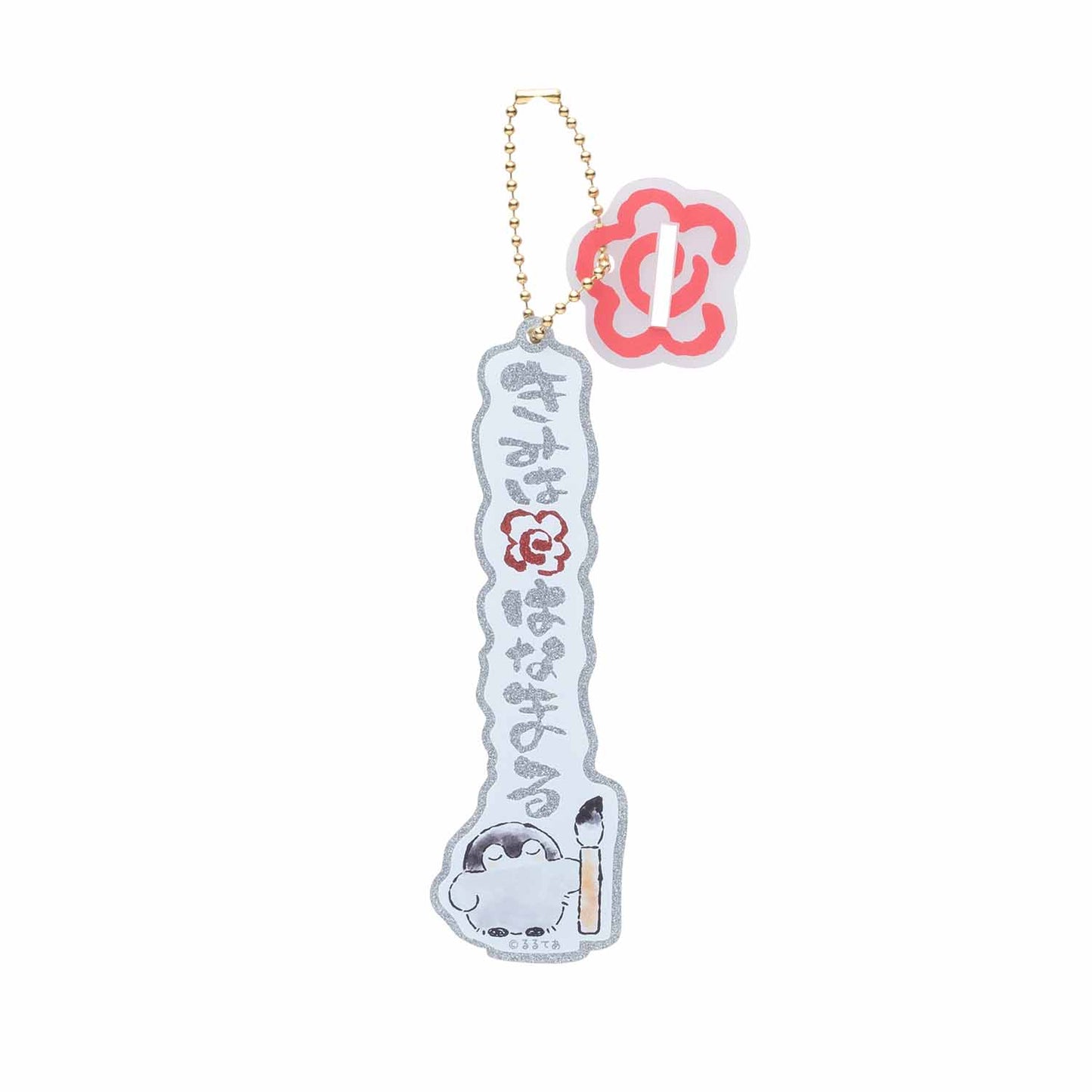 コウペンちゃん 爆褒め アクスタにもなるダイカットセリフアクリルキーホルダー（きみははなまる）
