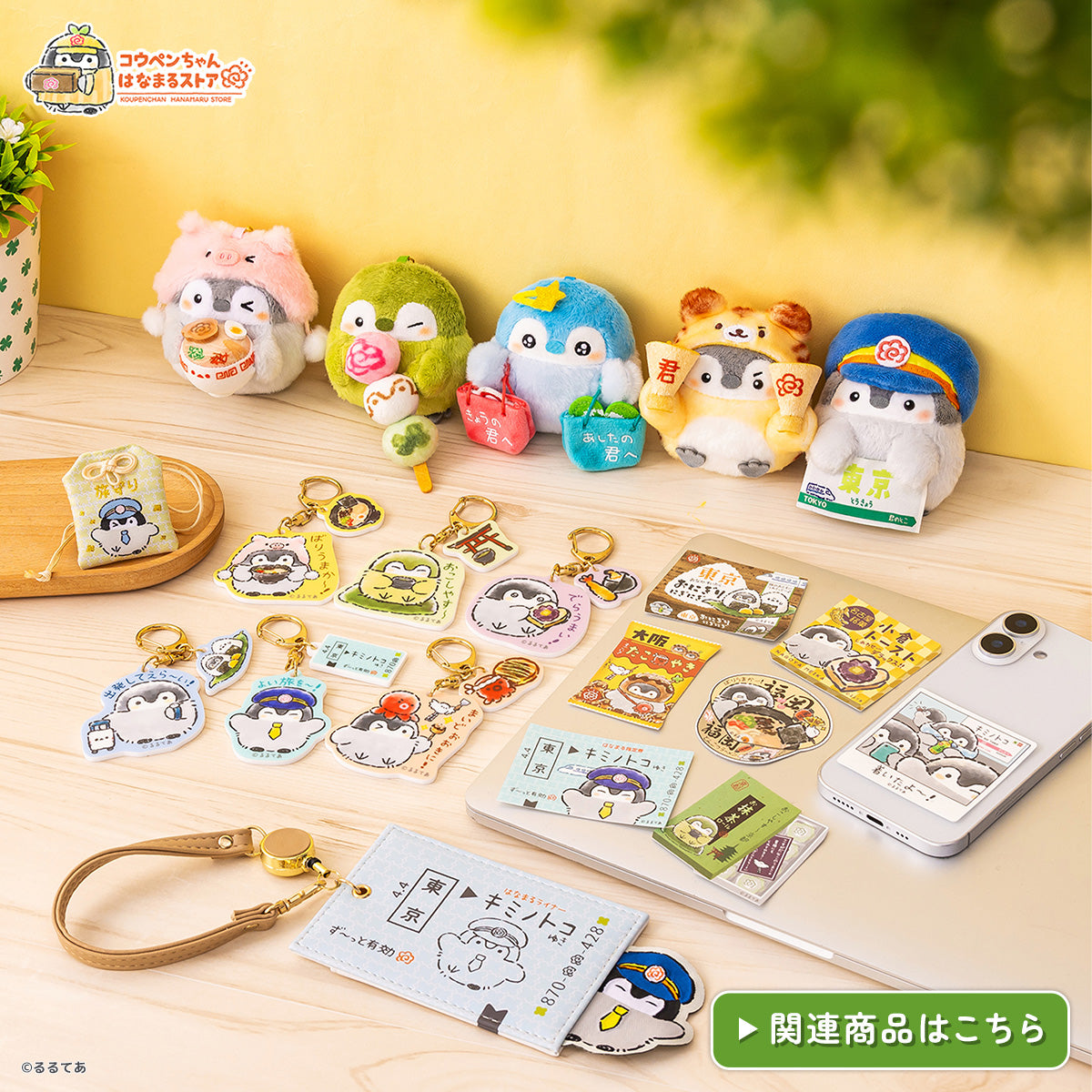 ゴウカザル　1枚　50円 コウペンちゃん 透明シートシール きいろ – コウペンちゃん