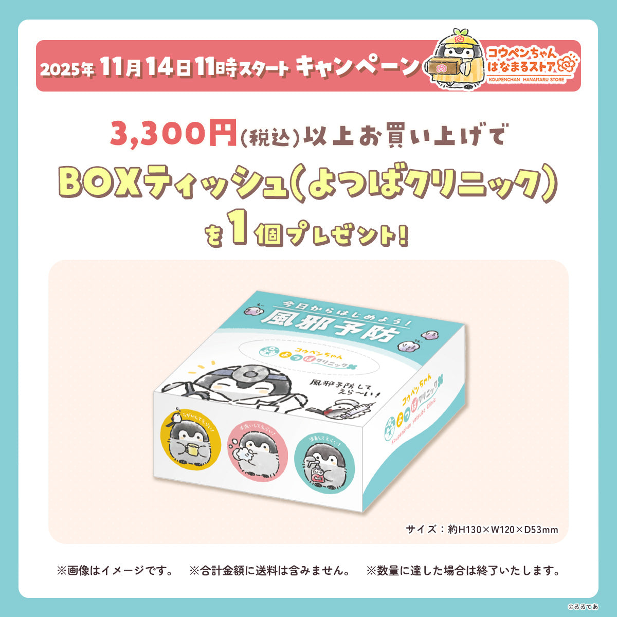 コウペンちゃん はなまるストア 公式グッズショップ