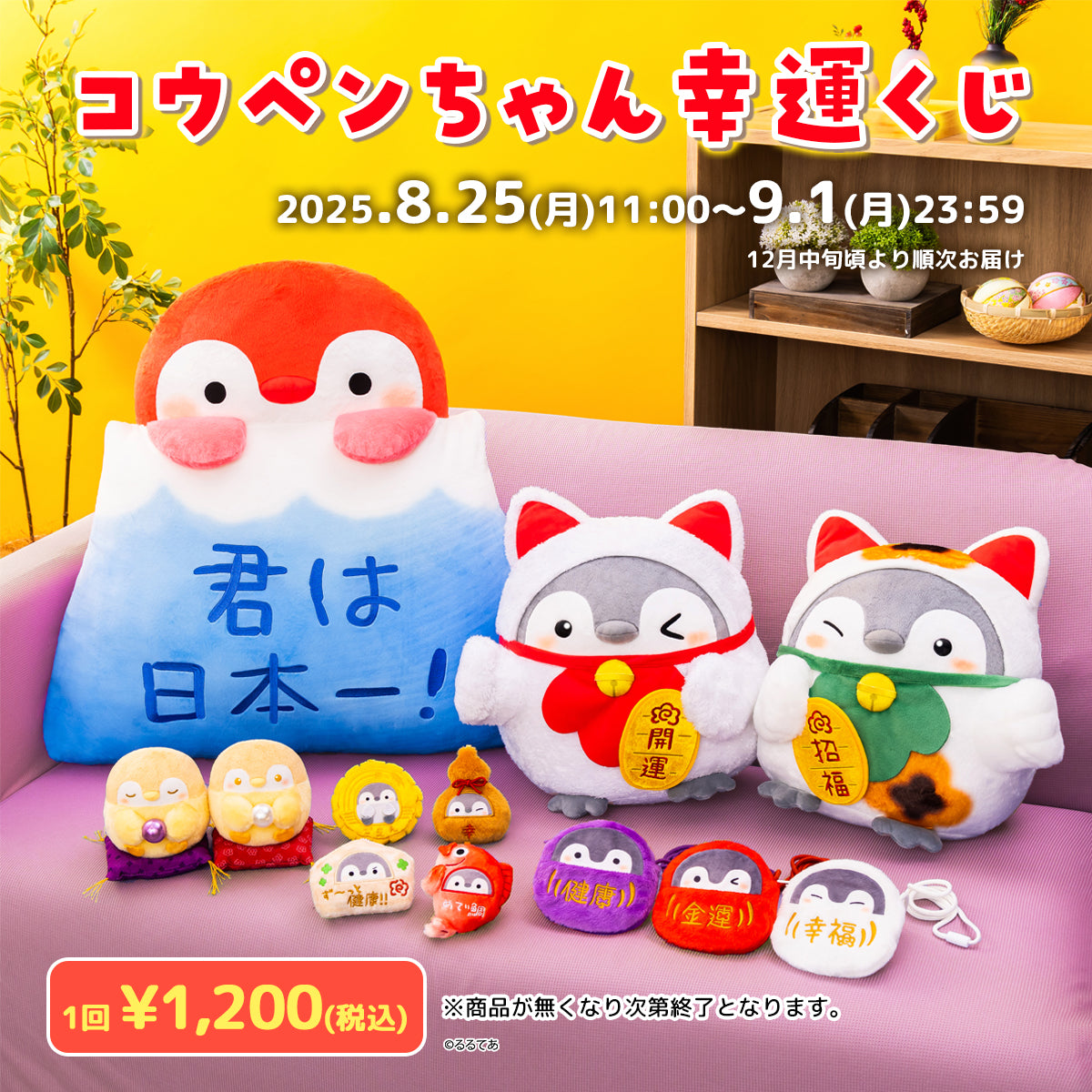 コウペンちゃん はなまるストア 公式グッズショップ