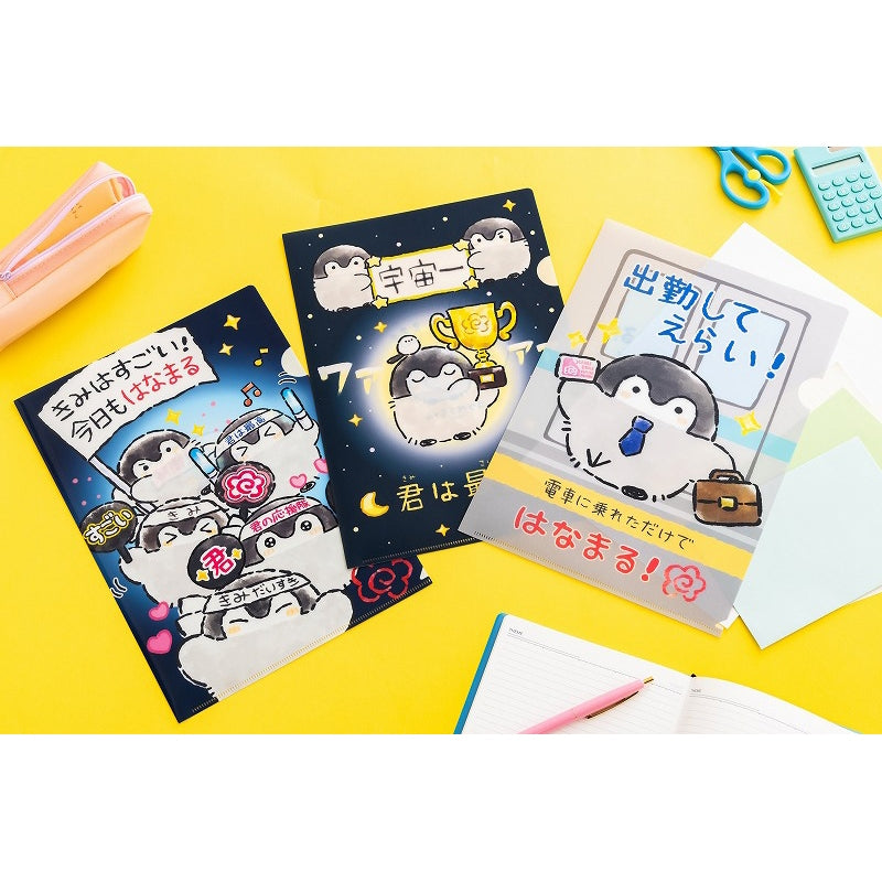 コウペンちゃん 爆褒め クリアファイル（出勤してえらい！）