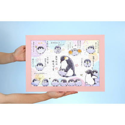コウペンちゃん 300ピース 君をおうえんするよ！