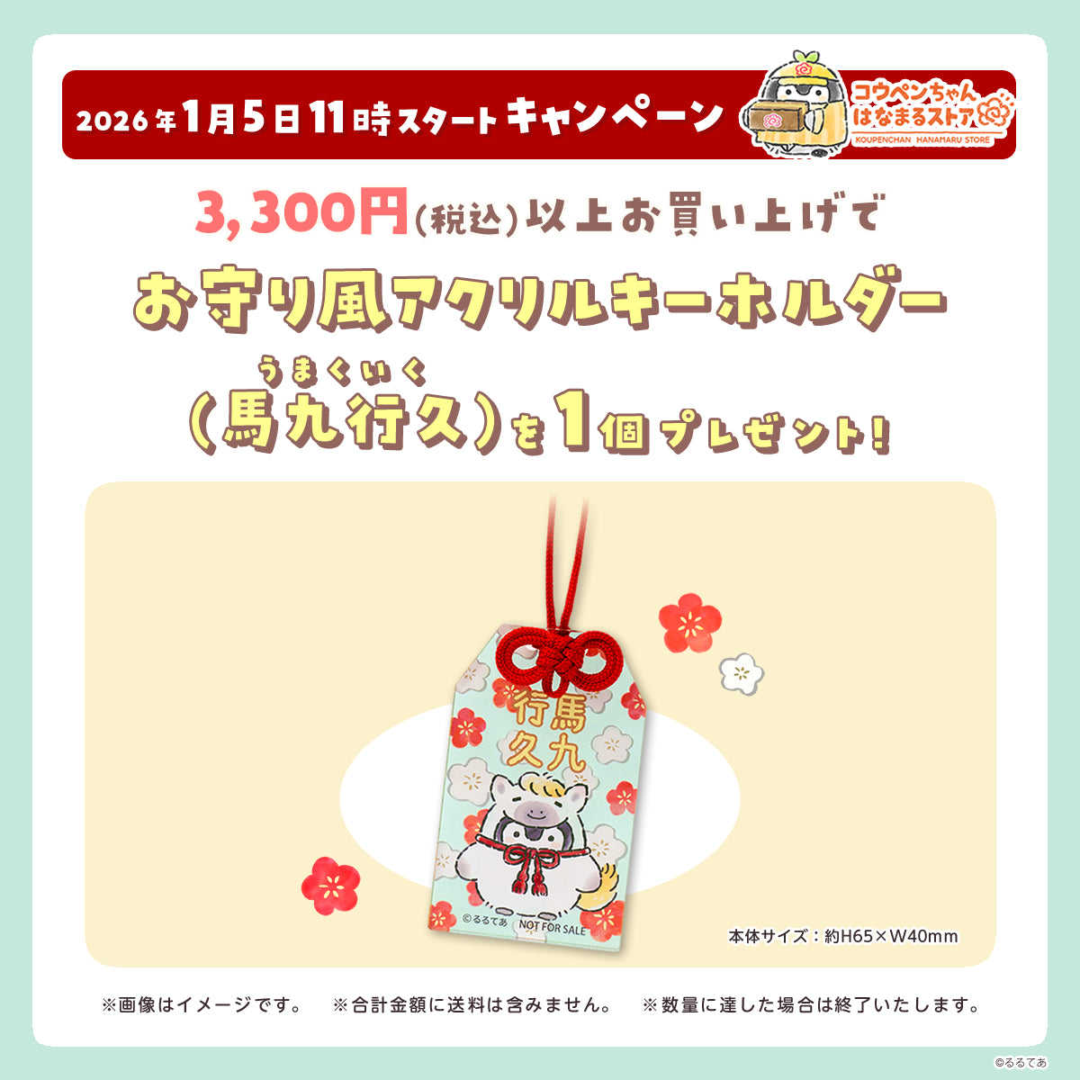 最終値下げ 即購入可 おしゃべりコウペンちゃん　限定クリスマス衣装つき コウペンちゃん はなまるストア 公式グッズショップ