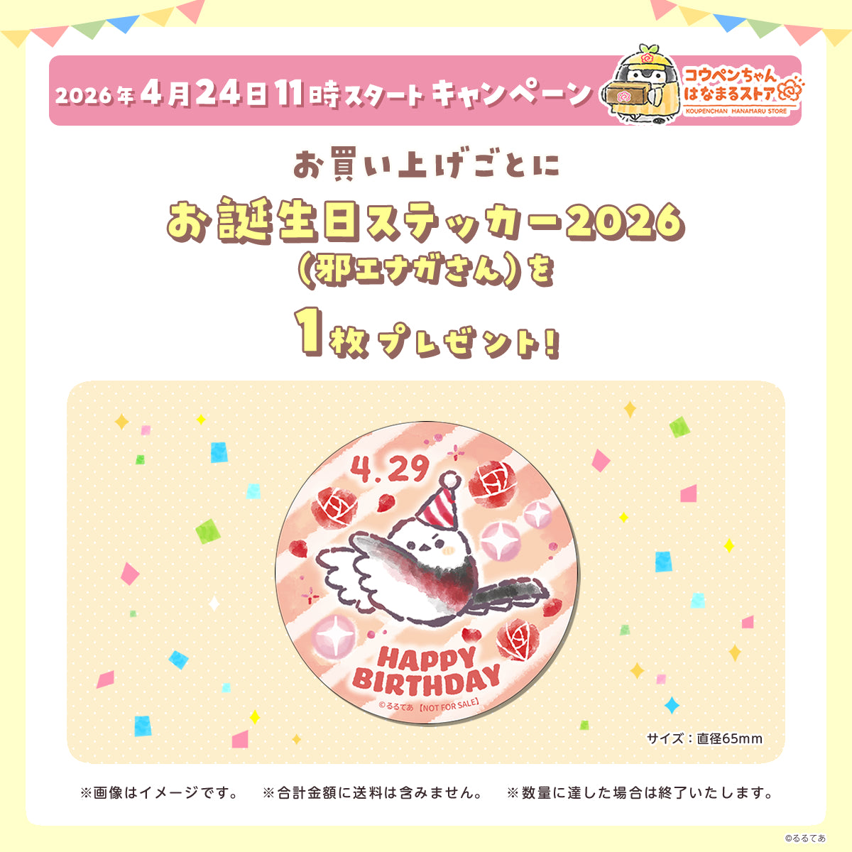 コウペンちゃん はなまるストア 公式グッズショップ