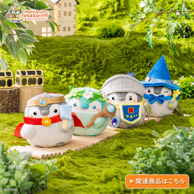 コウペンちゃん はなまるストア 君をおたすけパーティなマスコット