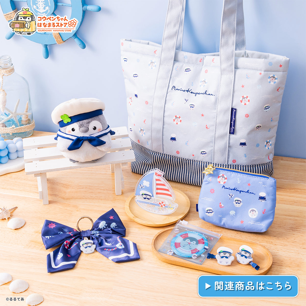 コウペンちゃん はなまるストア 公式グッズショップ