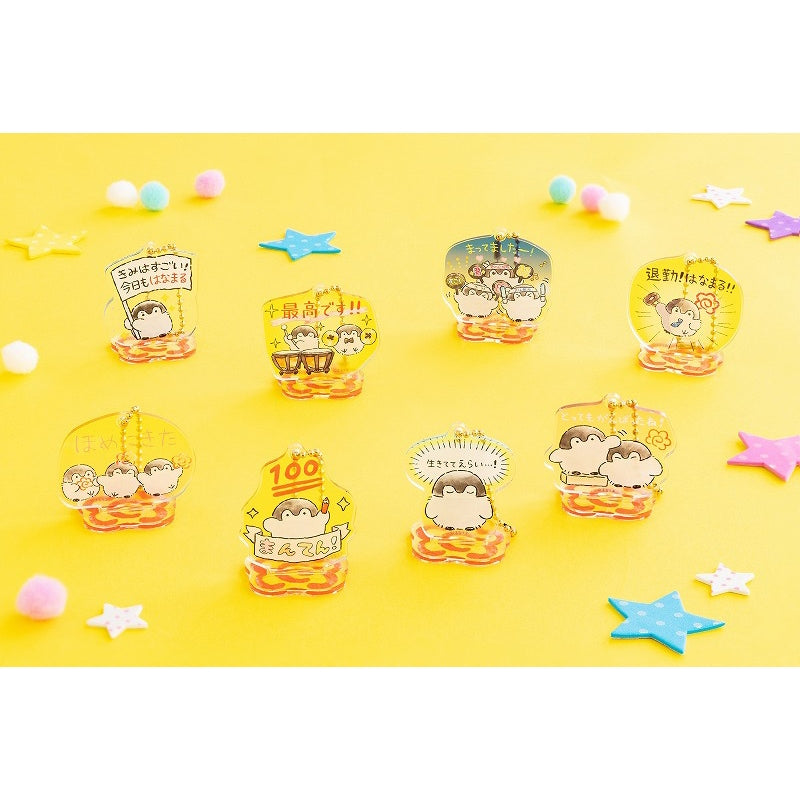 コウペンちゃん 爆褒め トレーディングアクスタにもなるアクリルキーホルダー（全8種）