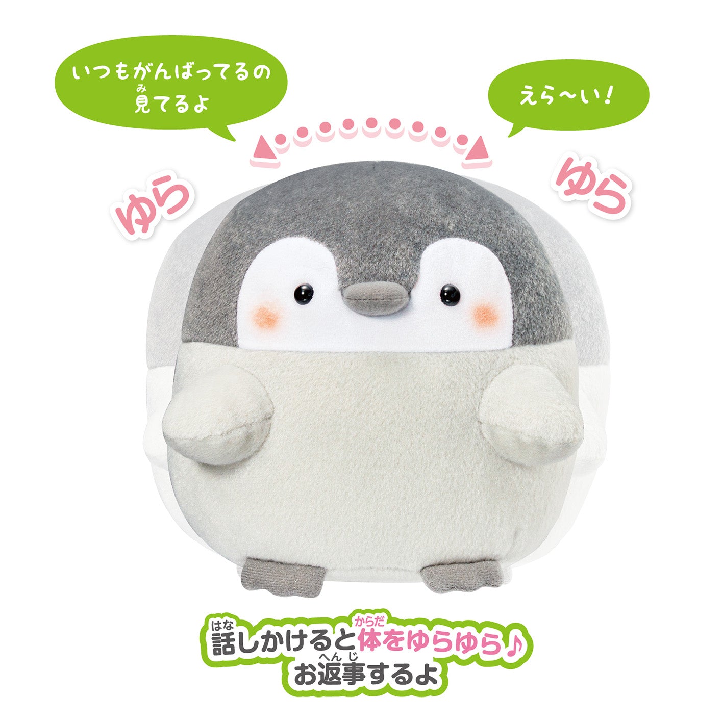 コウペンちゃん いつもそばにいるよ ゆらゆらおはなしコウペンちゃん