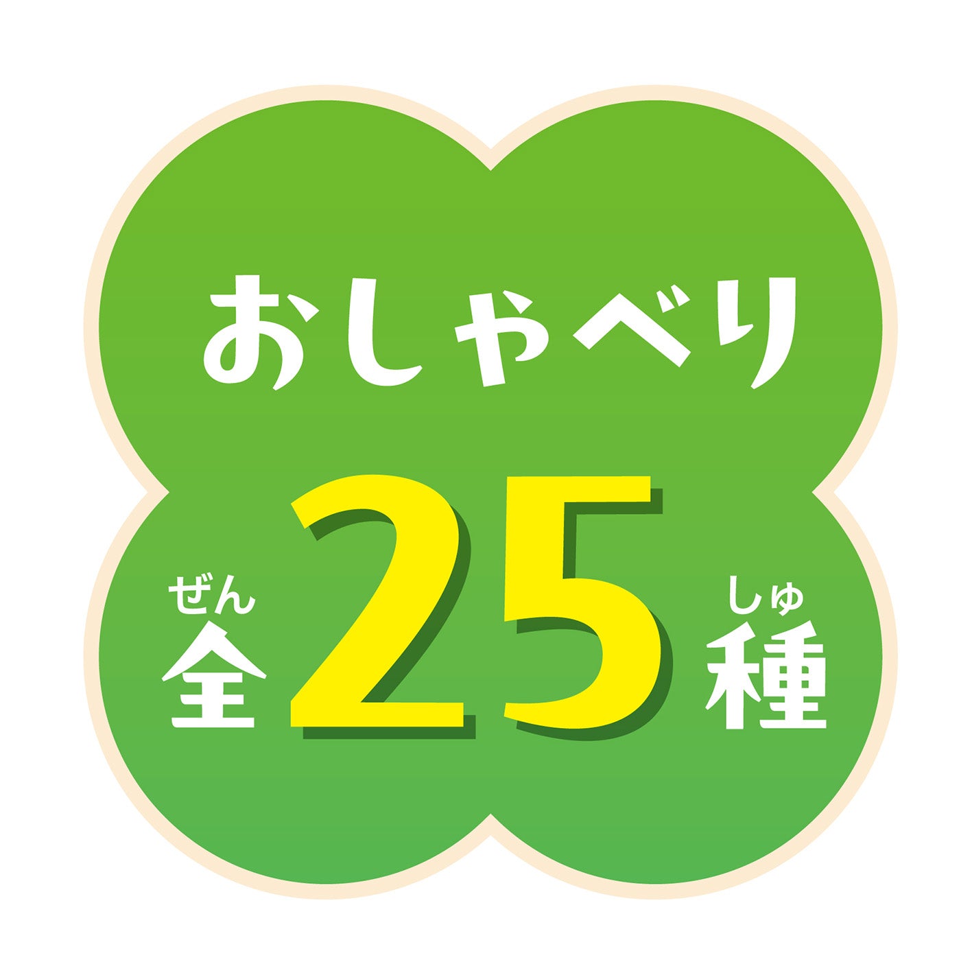 コウペンちゃん てのひらだっこ！おはなししようコウペンちゃん