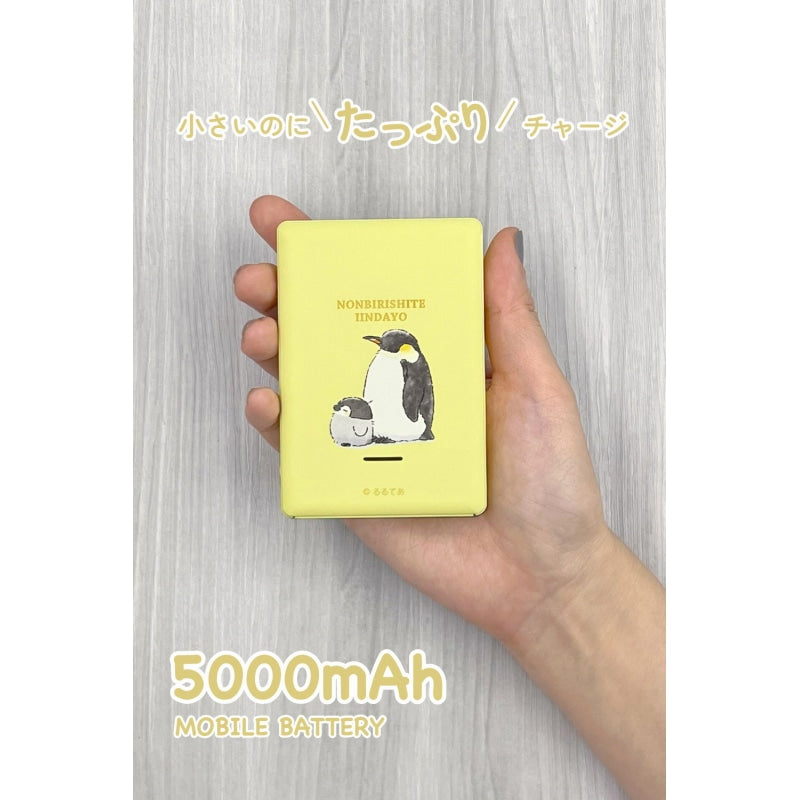 コウペンちゃん 5000mAh モバイルバッテリー イエロー