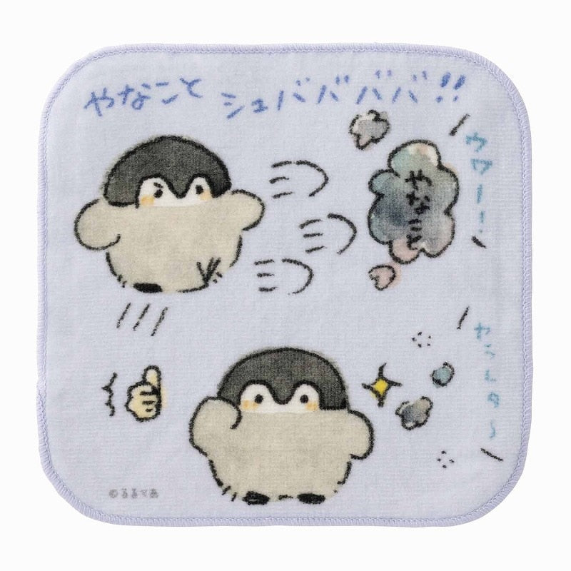 コウペンちゃん 3枚セットタオル（もやもや退治）