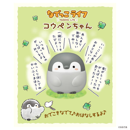 正能量企鵝 纳德科生活 正能量企鵝