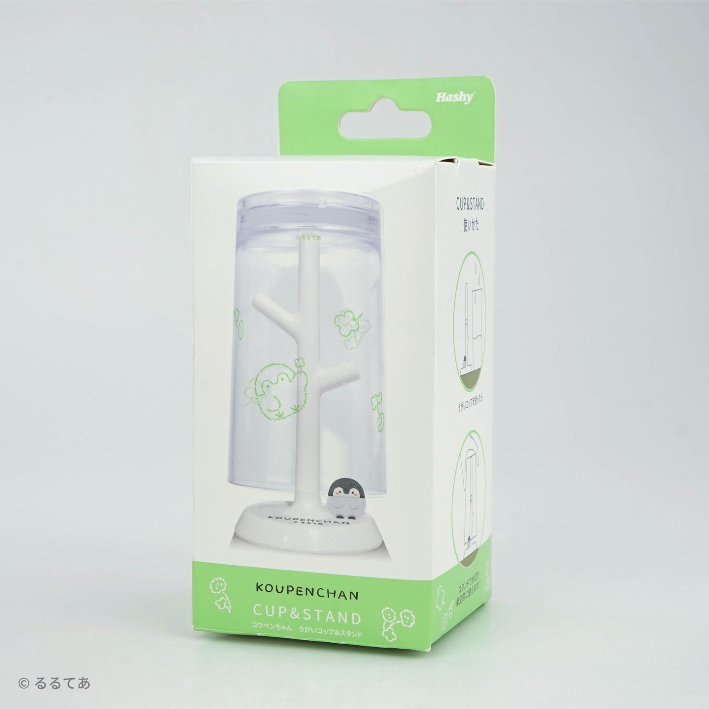 コウペンちゃん うがいコップ＆スタンド