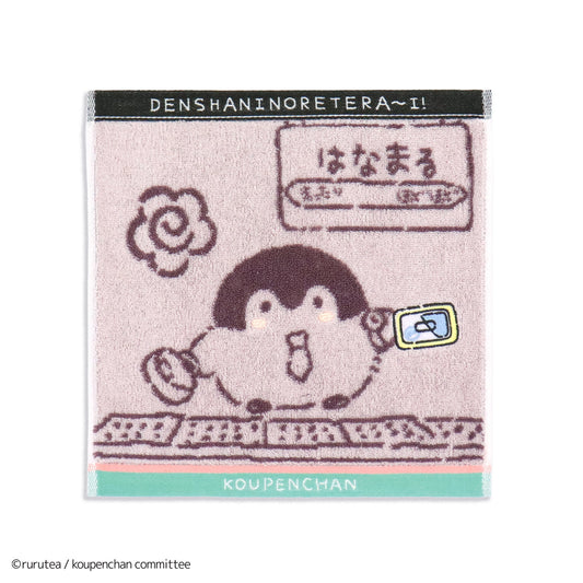コウペンちゃん 電車に乗れてえら～い！ タオルハンカチ ピンク