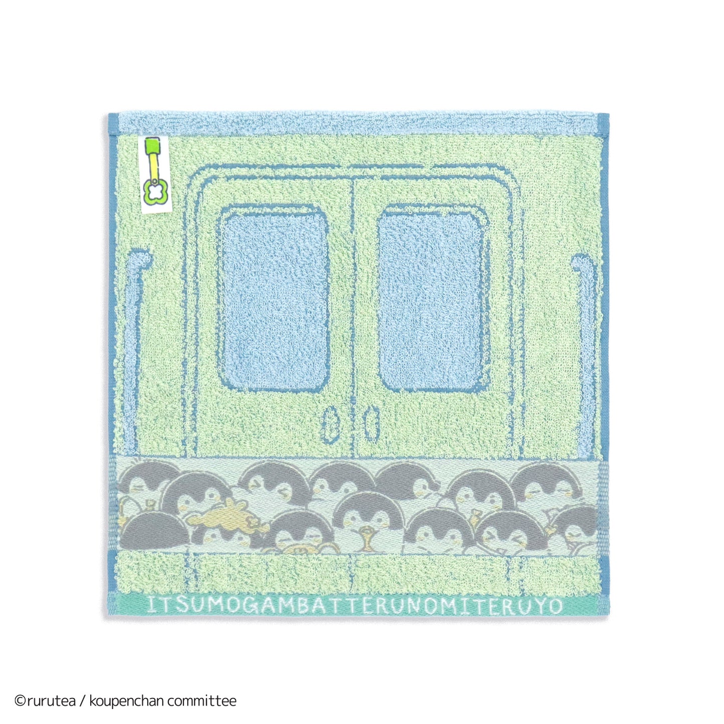 コウペンちゃん 毎日すごくがんばってるね！ タオルハンカチ グリーン