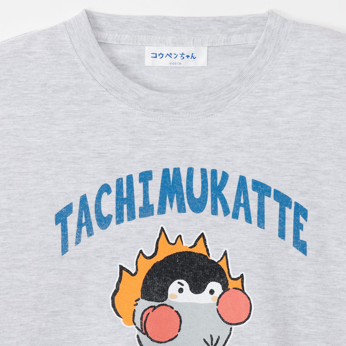 コウペンちゃん Tシャツ 立ち向かってえらい！ アッシュ