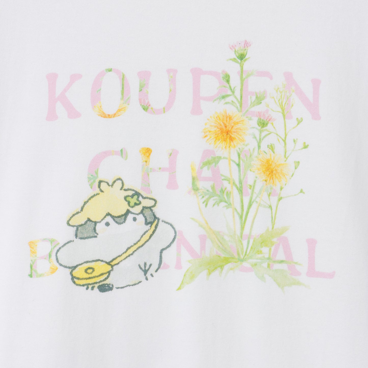 コウペンちゃん Tシャツ ボタニカル ホワイト