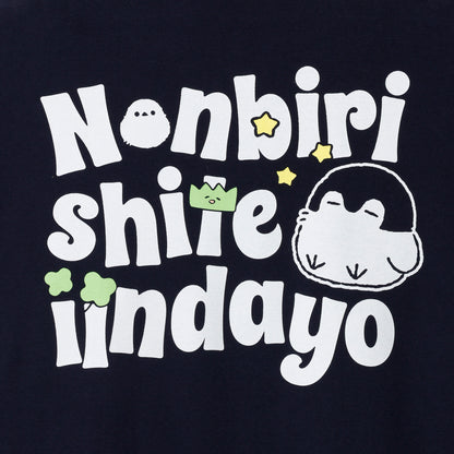 コウペンちゃん Tシャツ のんびりしていいんだよ ネイビー