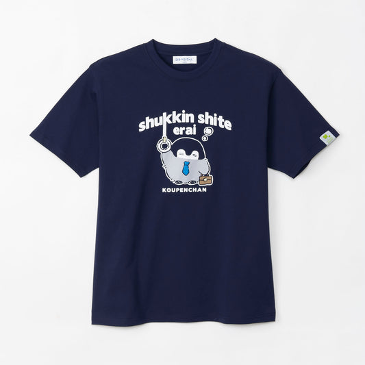 コウペンちゃん Tシャツ 出勤 ネイビー