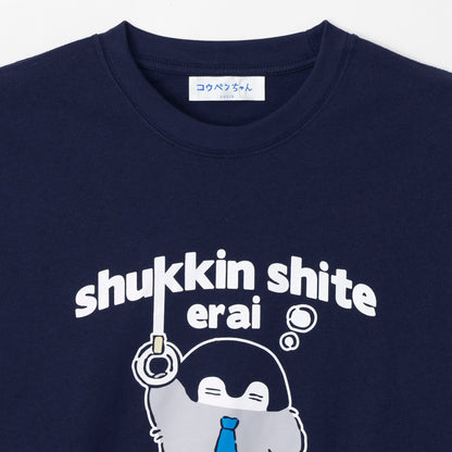コウペンちゃん Tシャツ 出勤 ネイビー