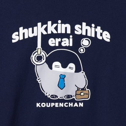 コウペンちゃん Tシャツ 出勤 ネイビー