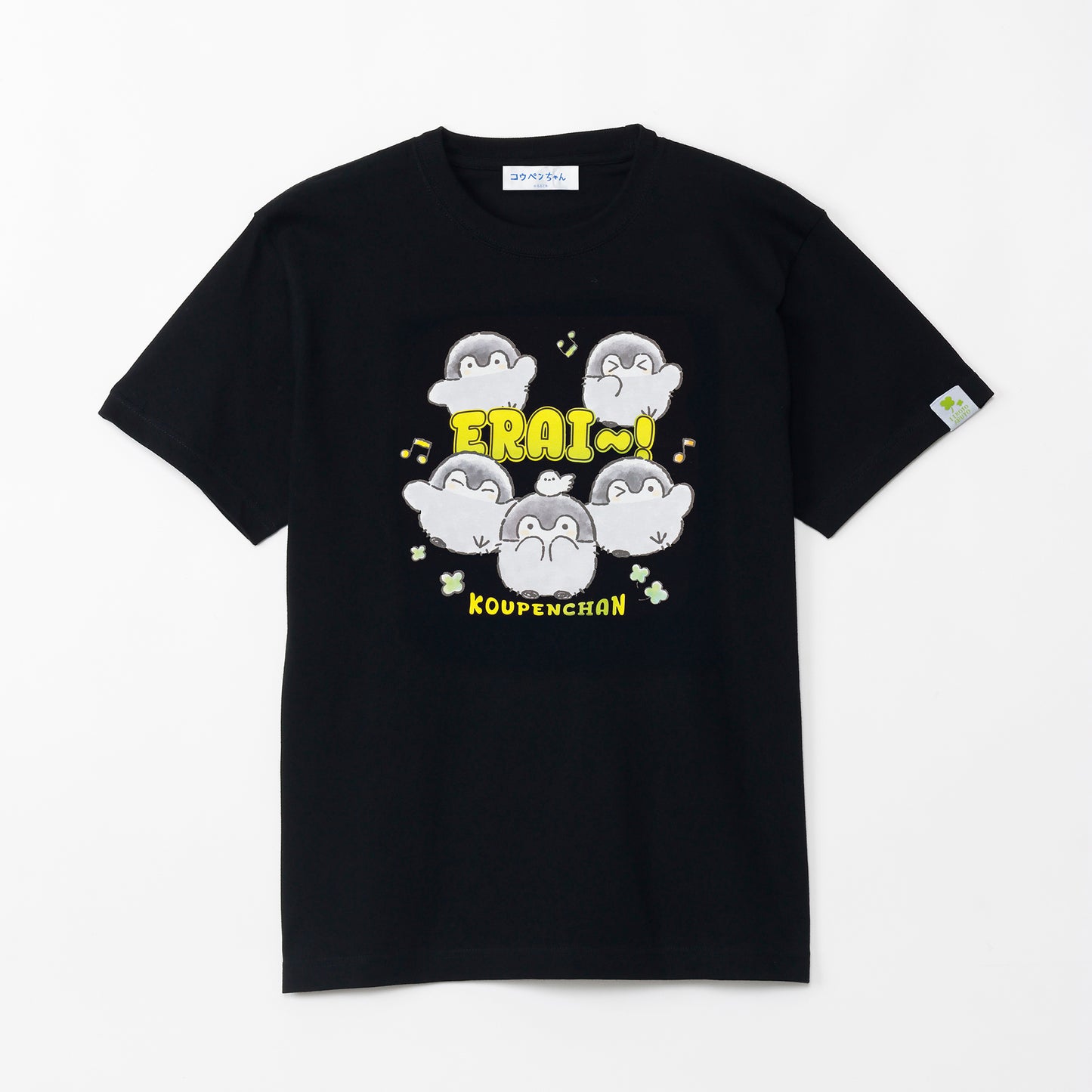 コウペンちゃん Tシャツ えらい～！ ブラック