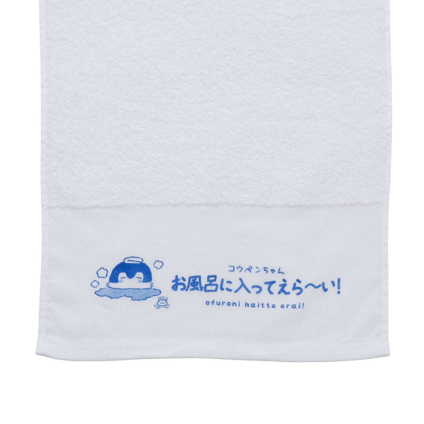 点赞鹅 温泉毛巾 去泡澡真棒～！白色 ONE