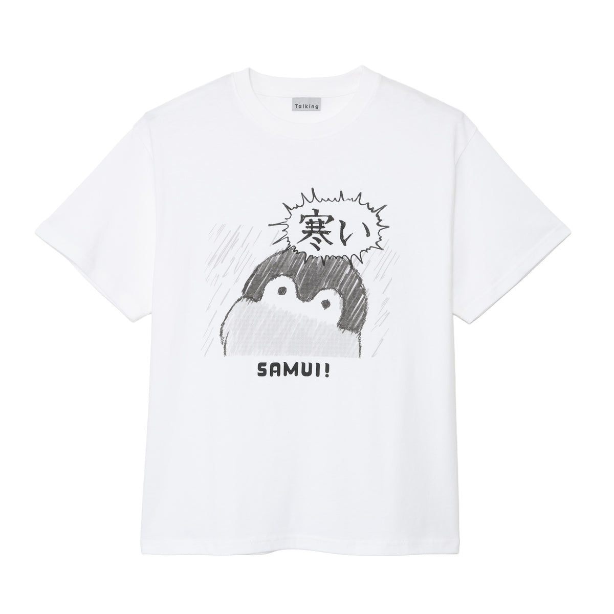 コウペンちゃん Tシャツ 寒い ホワイト