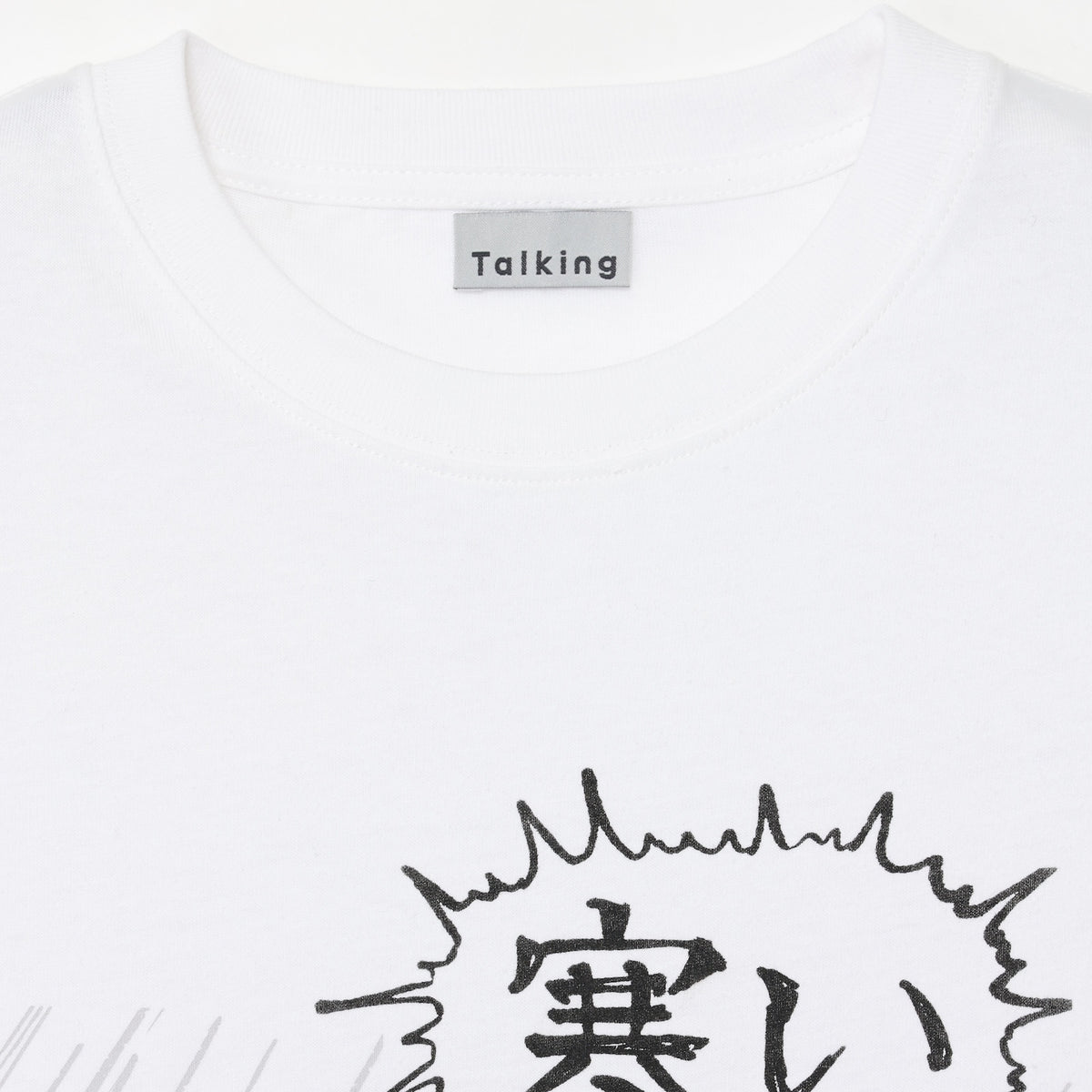 コウペンちゃん Tシャツ 寒い ホワイト