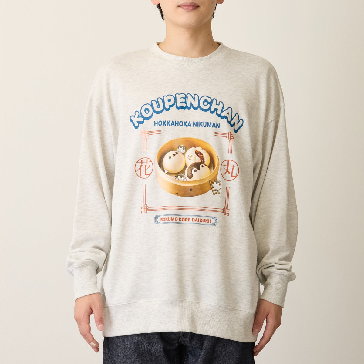 コウペンちゃん スウェットシャツ コウペンちゃんまんと邪エナガさんまん オートミール