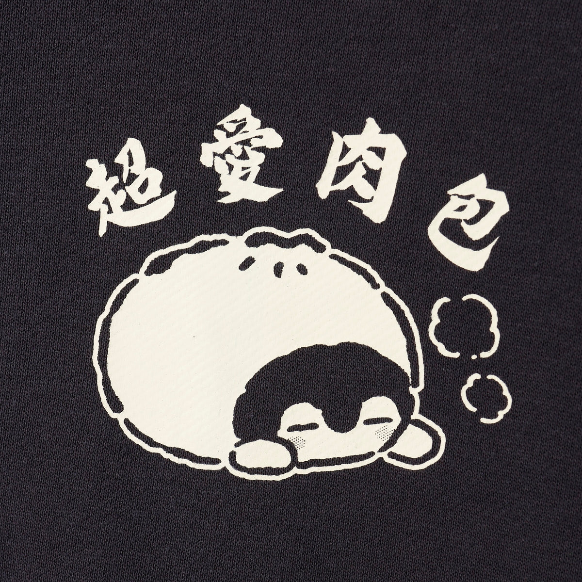 コウペンちゃん ジップパーカー 肉まん大好き！ スミクロ