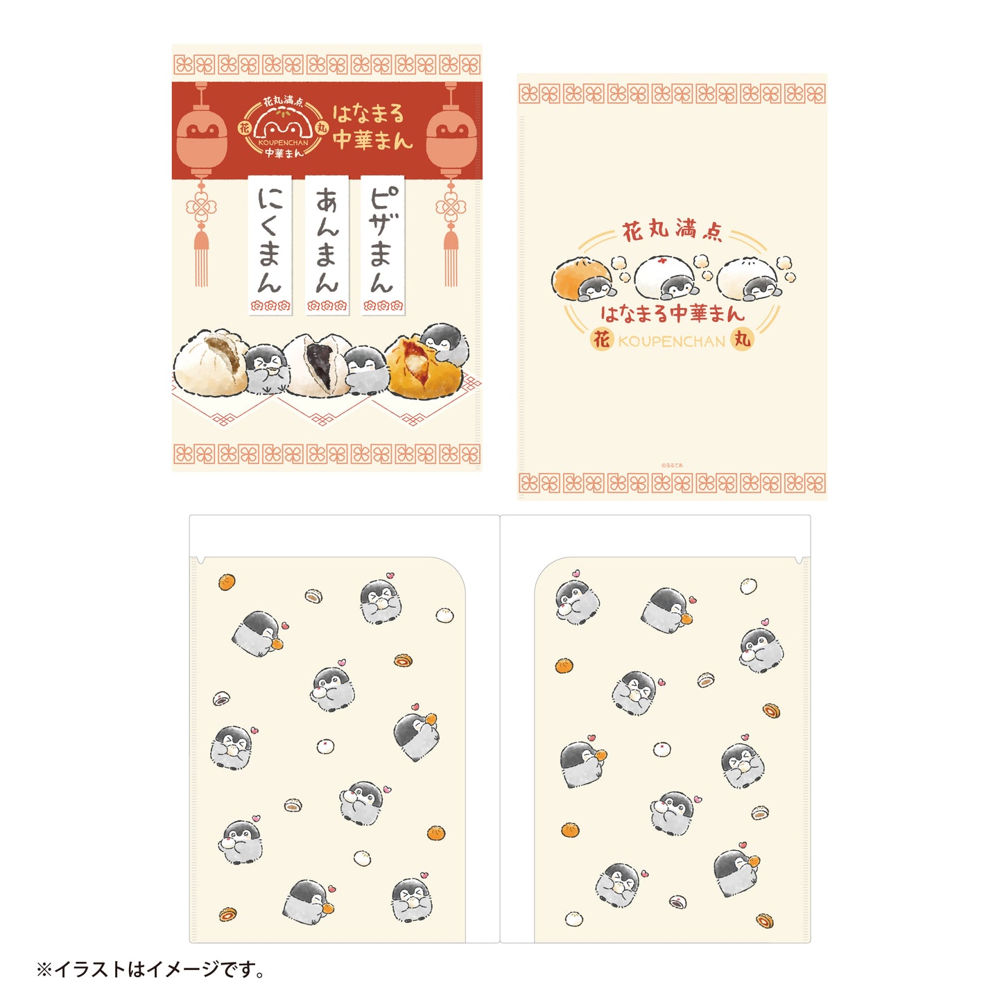 コウペンちゃん はなまる中華まん ポケット付きクリアファイル