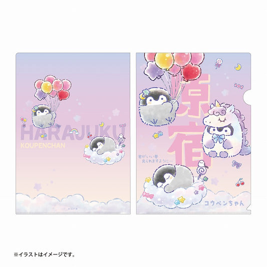 コウペンちゃん いい夢見るかも？ クリアファイル（原宿）