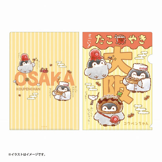 Koupen-chan Delicious and amazing! Takoyaki-san clear file (Osaka)