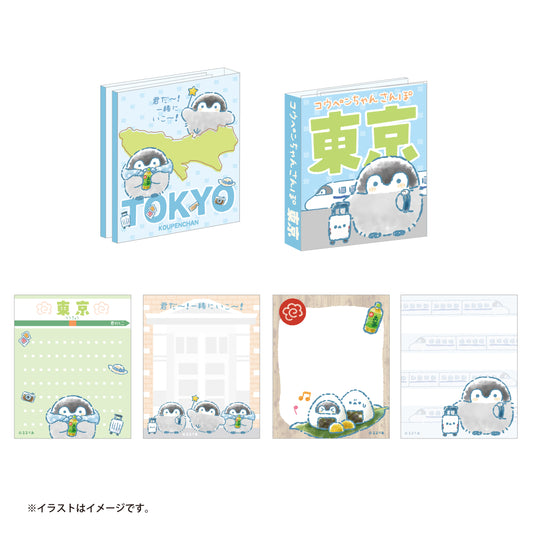 Koupen-chan TokyoKoupen-chanStroll Patapata Memo (Tokyo)