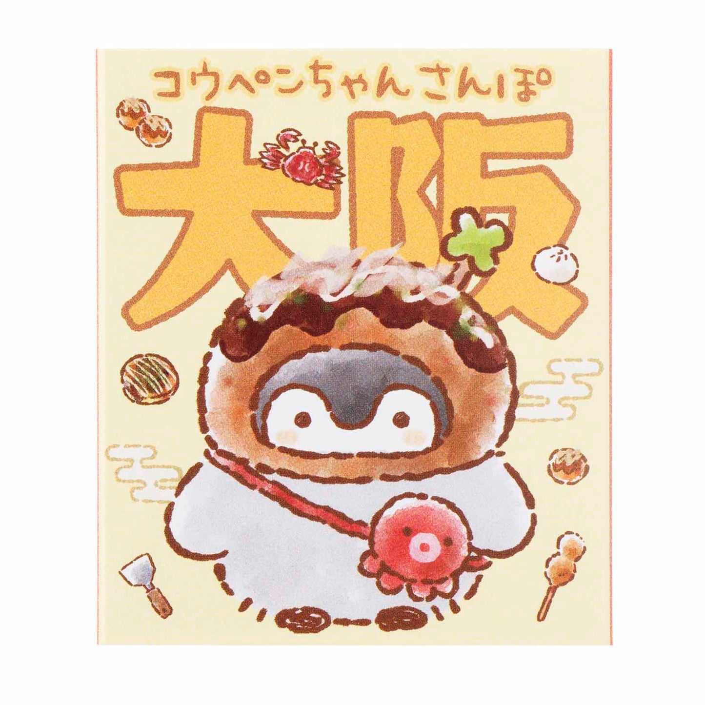 コウペンちゃん 大阪コウペンちゃんさんぽ パタパタメモ（大阪）