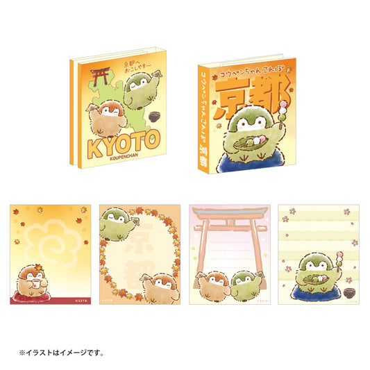 コウペンちゃん 京都コウペンちゃんさんぽ パタパタメモ（京都）