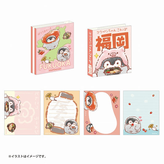 コウペンちゃん 福岡コウペンちゃんさんぽ パタパタメモ（福岡）
