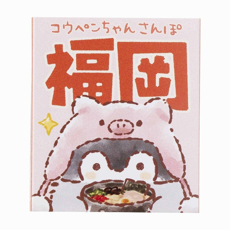 コウペンちゃん 福岡コウペンちゃんさんぽ パタパタメモ（福岡）