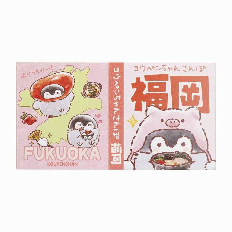 コウペンちゃん 福岡コウペンちゃんさんぽ パタパタメモ（福岡）