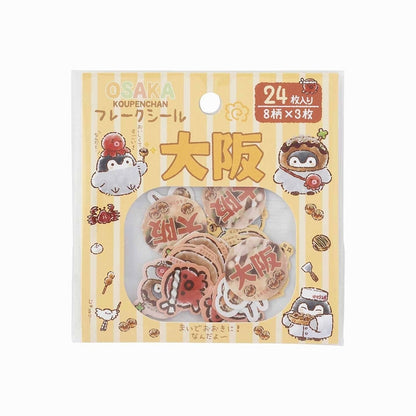 コウペンちゃん おいしくてすごい！たこ焼きさんな フレークシール（大阪）