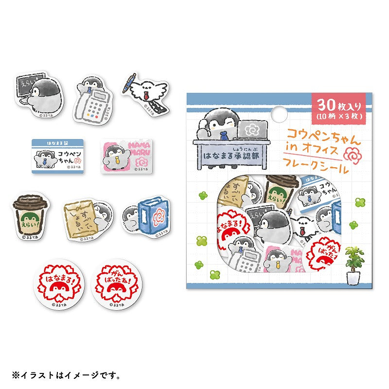 コウペンちゃん inオフィス はなまる承認部 フレークシール