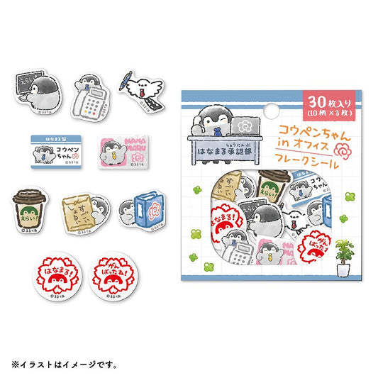 コウペンちゃん inオフィス はなまる承認部 フレークシール