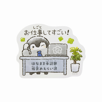 コウペンちゃん inオフィス はなまる承認部 ウォールステッカー