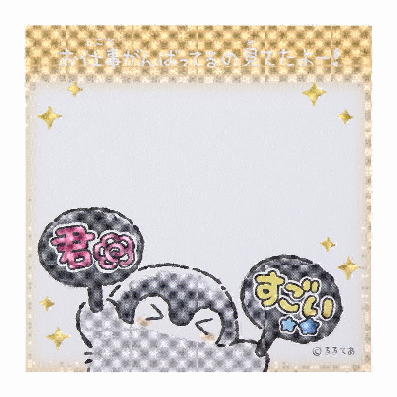 コウペンちゃん inオフィス はなまる承認部 トレーディング四角い付箋（全8種）