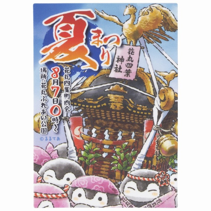 コウペンちゃん お祭りわっしょい！ スマホに貼れるサイズのマットステッカー（夏祭り）